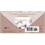 Открытка 0321.208 В День Свадьбы