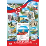 Календарь Перекидной ригель Б-3  2027 № 00177 Севастополь