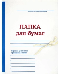 №674.щ 2022 Папки с завязками