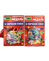 МЕДАЛЬ "ЗА ТВОРЧЕСКИЕ УСПЕХИ" НА ЛЕНТЕ, 3 ВИДА, ДИАМЕТР 5,8СМ, ШИРИНА ЛЕНТЫ 2,5СМ DL-DRL00846