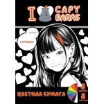 КАРТОН ЦВЕТНОЙ, НЕМЕЛОВАННЫЙ, ОДНОСТОРОННИЙ, А4, 8 Л, 8 ЦВЕТОВ CENTRUM &laquo;I LOVE CAPYBARA&raquo;, В ПАПКЕ, 2