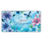 Конверт женский 0267