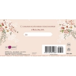 Открытка 0321.450 В День Свадьбы