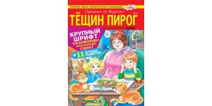 Эма пресс уценка