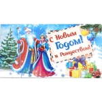 Конверт новогодний 542