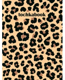 ТОЧКАБУК Animal print. ЛЕОПАРД