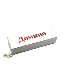 Домино пластиковое в картонном пенале. 28 фишек.(формат  фишек малый) AR-10350Домино/4006