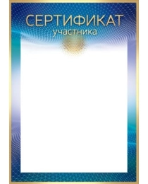 Сертификат 85.616