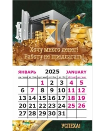 Календарь-магнит на картоне Символ года Змея 2024 № 01193