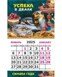 Календарь-магнит на картоне Символ года Змея 2024 № 01195