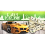 Конверт мужской 006