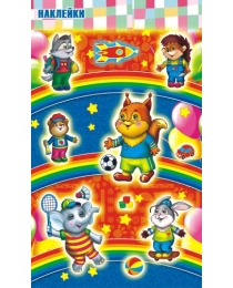 Наклейки (21глит.) Индивидуальные Животные рис. НИ-838