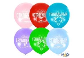 Шары 23 Февраля