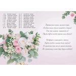 Открытка "С годовщиной свадьбы!" 71,148,00