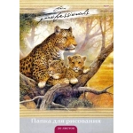 Папка для рисования А4, 20л. СЕМЕЙСТВО ЛЕОПАРДОВ (20-3221) цветная обл. вн.блок 120г/м2 Папка для рисования А4, 20л. СЕМЕЙСТВО ЛЕОПАРДОВ (20-3221) цветная обл. вн.блок 120г/м2