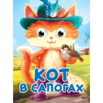 ГЛАЗКИ-МИНИ. КОТ В САПОГАХ ГЛАЗКИ-МИНИ. КОТ В САПОГАХ