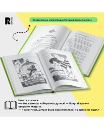 Даррелл Джеральд. Говорящий сверток