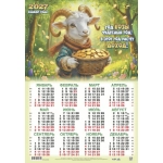 Календарь Плакат А-2 2027 № 00462 Символ года. Год козы чудесный год...