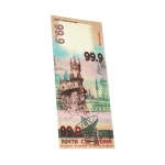 НЛО Деньги сувенирные 99,9 руб.