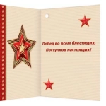 23 Февраля 2-71-23177
