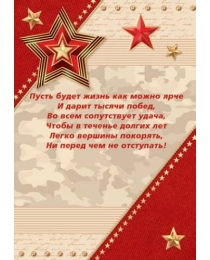 23 Февраля 7-06-23104