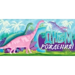 Конверт для денег "С Днем рождения!" 78.381