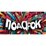 Конверт для денег "Подарок" 7.0000660