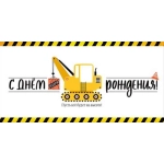 Конверт для денег "С Днем рождения!" 3.0000897