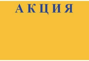 Игры