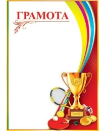 МИР ОТКРЫТОК 9-02 Грамота 511А 