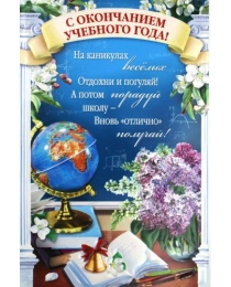 ГРАНД-КАРД КВт Конгрев присыпка С окончанием учебного года! КВТ-3730