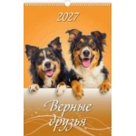 (0527001) (22%) "Верные друзья" (320*480). К-рь наст.пер. с ригелем (2027) (4610138649932)