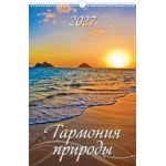 (0527005) (22%) "Гармония природы" (320*480). К-рь наст.пер. с ригелем (2027) (4680613460055)