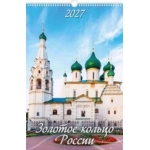 (0527017) (22%) "Золотое кольцо России" (320*480). К-рь наст.пер. с ригелем (2027) (4680613460178)