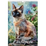 (0527021) (22%) "Котики в акварели" (320*480). К-рь наст.пер. с ригелем (2027) (4680613460215)
