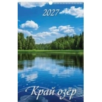 (0527024) (22%) "Край озёр" (320*480). К-рь наст.пер. с ригелем (2027) (4680613460246)