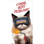Конверт для денег "Сияй, черт возьми!" 2901921 Конверт для денег "Сияй, черт возьми!" 2901921
