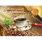 Конверт для подарочного сертификата "Подарочный сертификат" 2901948