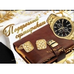 Конверт для подарочного сертификата "Подарочный сертификат" 2901949