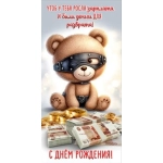 Конверт для денег "Чтоб у тебя росла зарплата..." 5.0001115