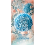 Конверт для денег "Самый лучший день сегодня..." 5.0001153 Конверт для денег "Самый лучший день сегодня..." 5.0001153