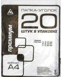 ПАПКА-УГОЛОК, BURO, А4, ПЛАСТИК, ТОЛЩИНА 150 МКМ, ПРОЗРАЧНЫЙ