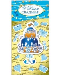 Открытка 39122 С Днем Свадьбы! конвертик 85*165