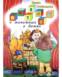 Веско Книжка детская  А-4 Что растёт на огороде?