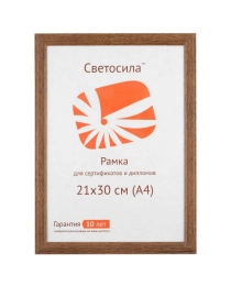 Ф/рамка Светосила M17 МДФ 21x30 (A4) мокко, с пластиком (25)