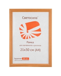 Ф/рамка Светосила M17 МДФ 21x30 (A4) янтарь, с пластиком (25)