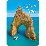 Календарь карманный 2027 Крым. 00411 Коктебель. Золотые ворота.
