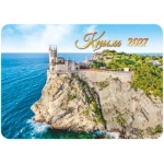 Календарь карманный 2027 Крым. 00412 Ласточкино гнездо.