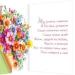 2-46-12511А С днем рождения!