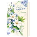 2-46-12533А С днем рождения! (разноцветные блестки)